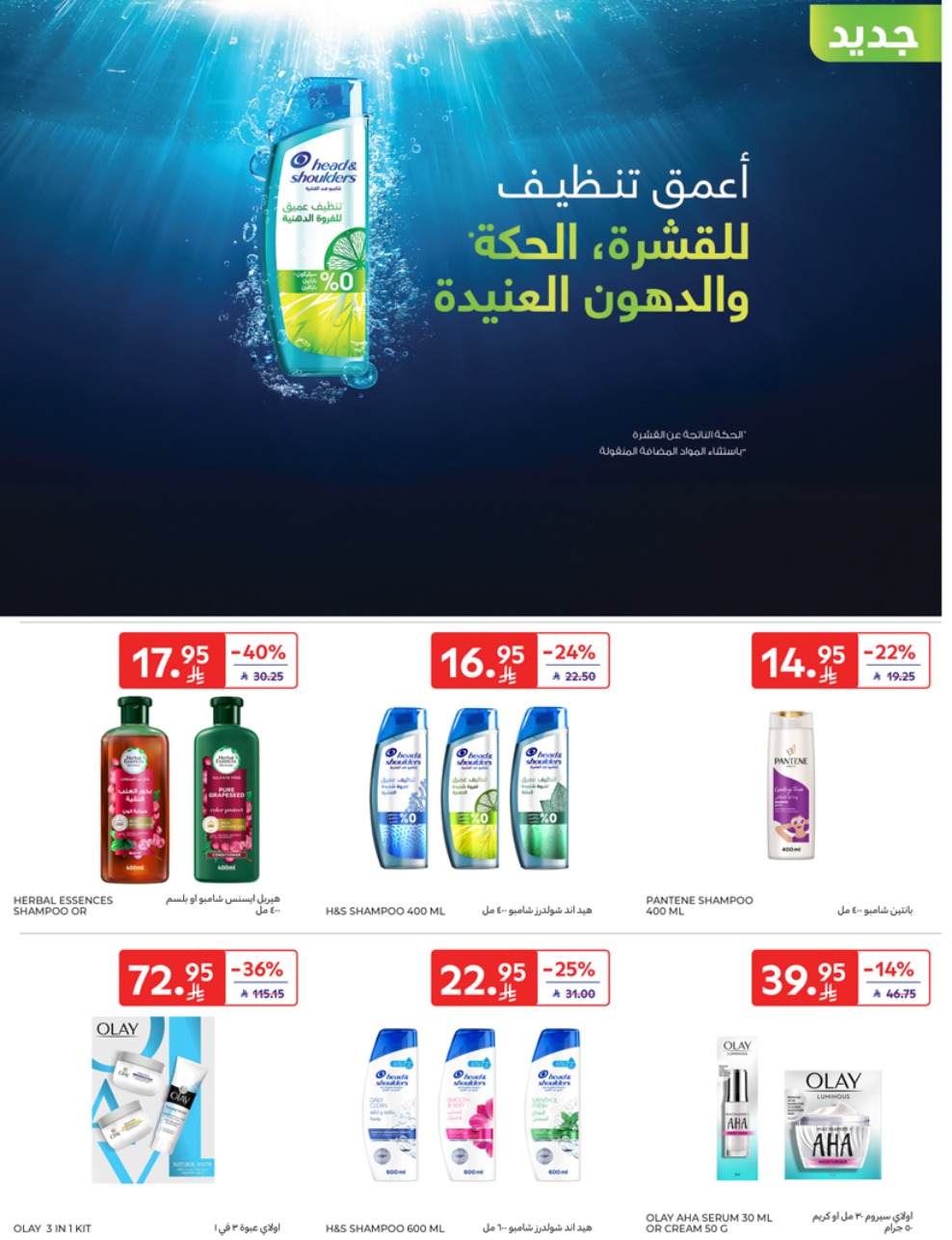 carrefour-saudi offers from 28may to 5may 2025 عروض كارفور السعودية من 28 مايو حتى 5 مايو 2025 صفحة رقم 45